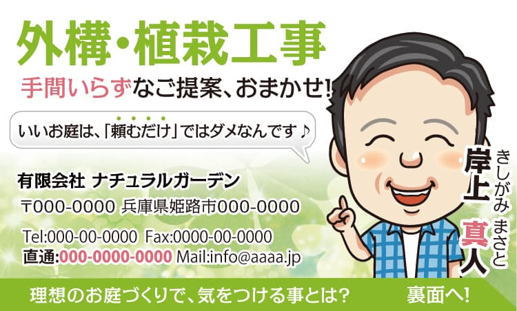 メッセージモデルの名刺（表面）