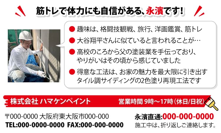 自己紹介モデルの名刺（裏面）