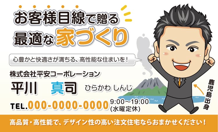 似顔絵名刺の例