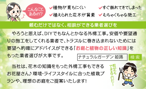 ナチュラルガーデン名刺裏