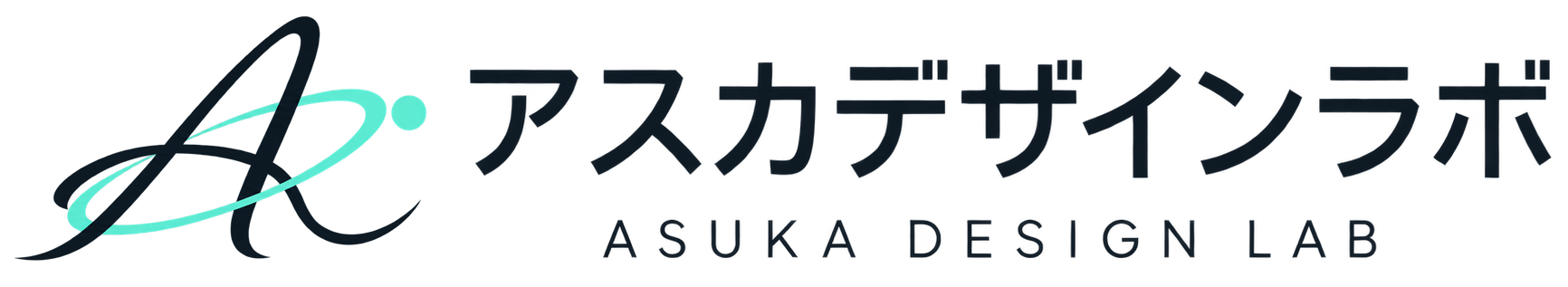 アスカデザインラボ