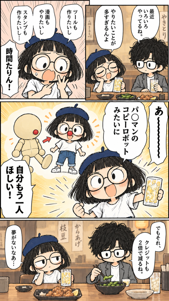 居酒屋で語る分身ロボットの夢