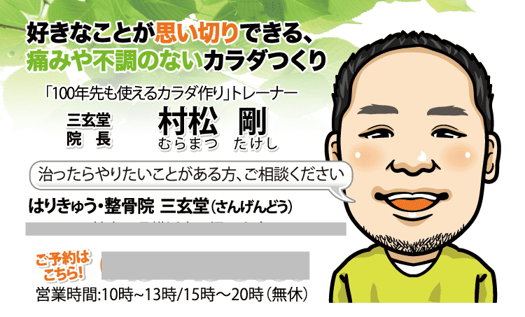 三玄堂様