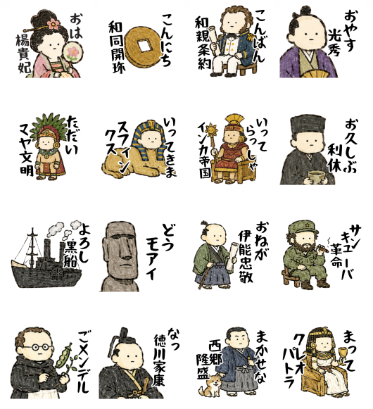 ゆるい歴史のあいさつダジャレ
