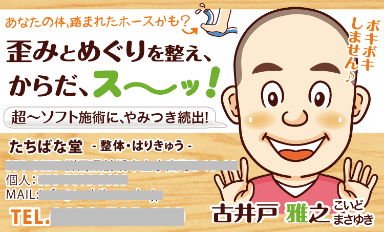 たちばな堂様