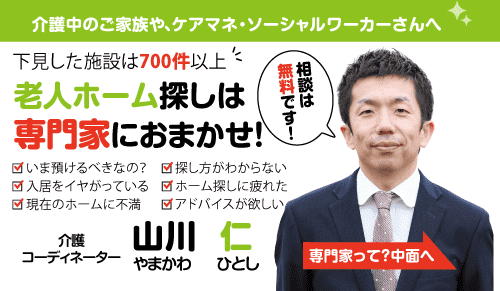 介護ぷらす様