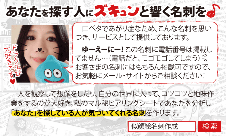 古澤名刺裏