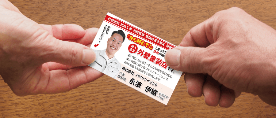 名刺作成