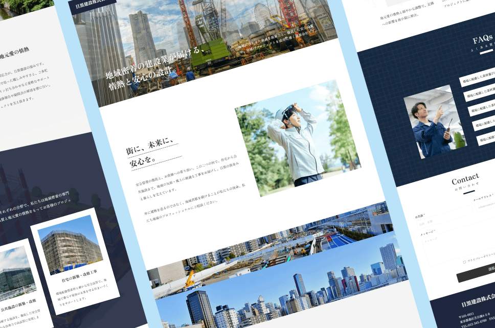 建設会社デモサイト